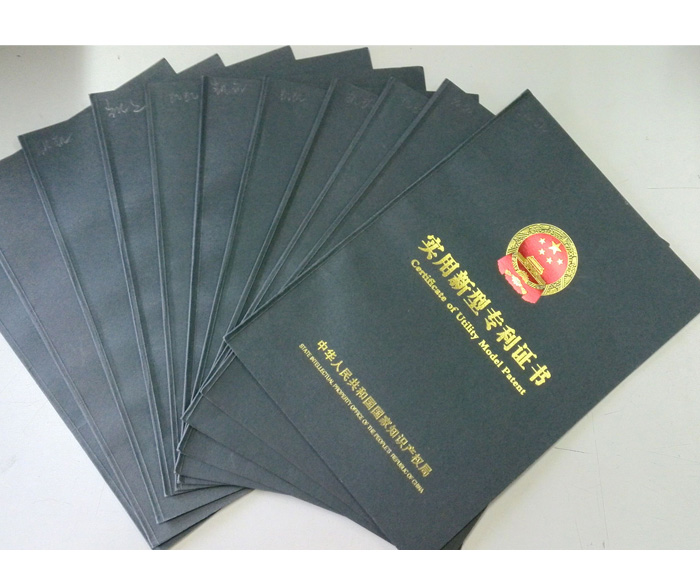 實用專利證書